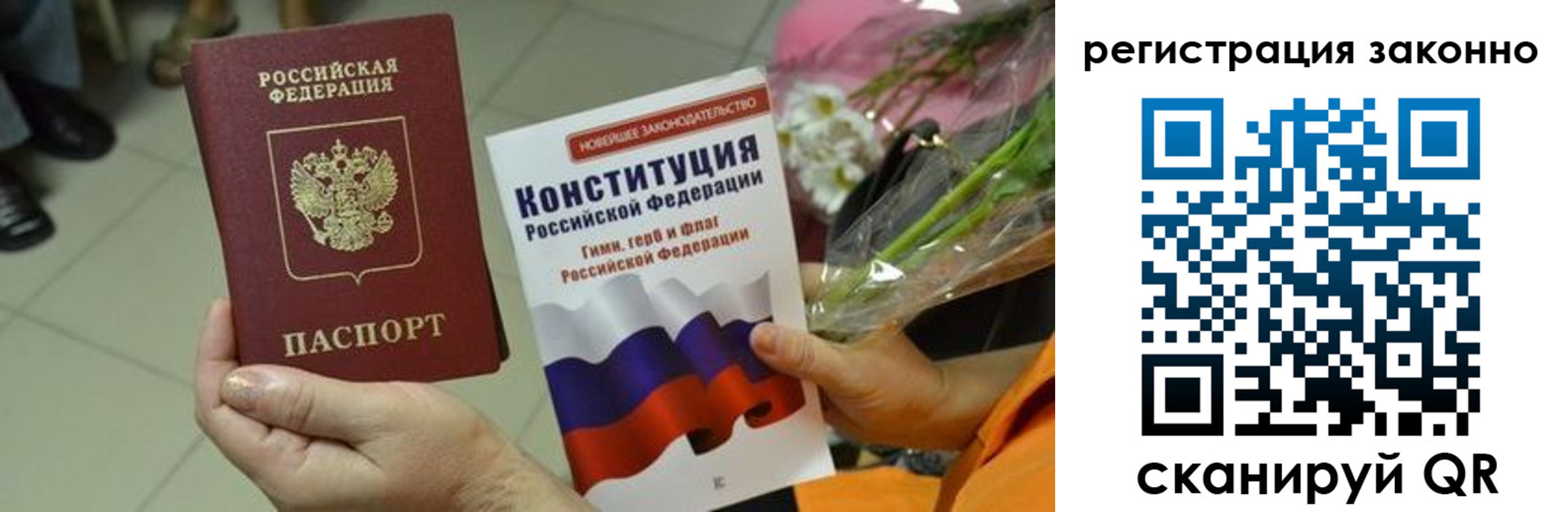 прописка для кредита в Мариинске