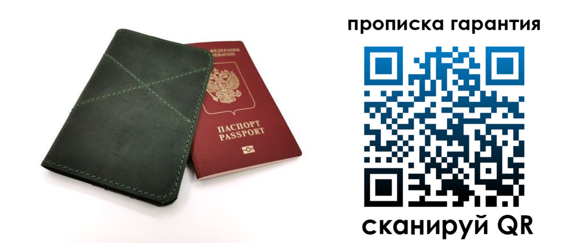 временная регистрация поиск в Мариинске
