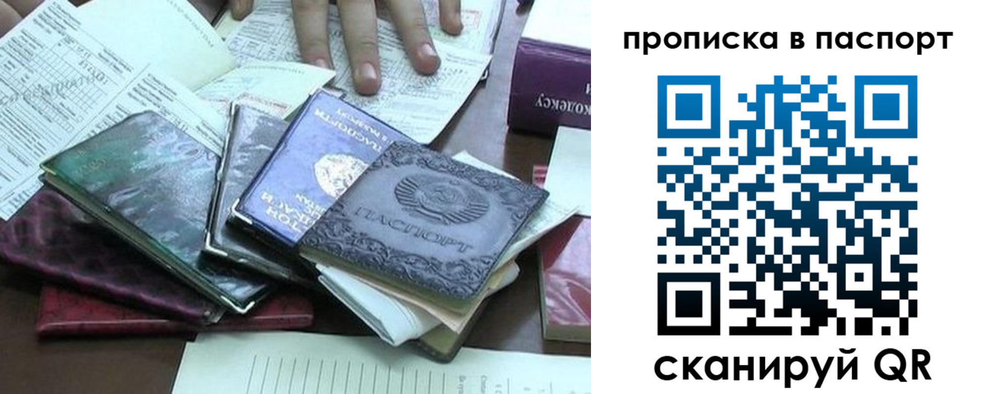 прописка от собственника в Мариинске