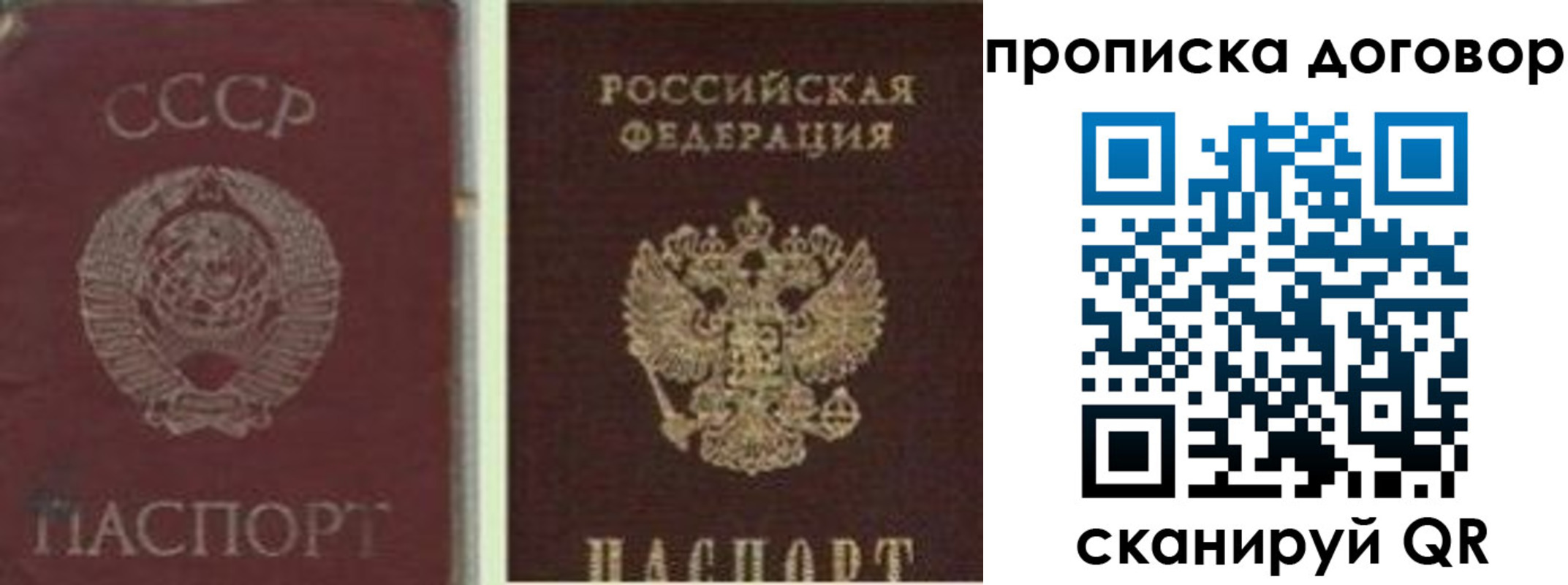 прописка гарантия в Мариинске