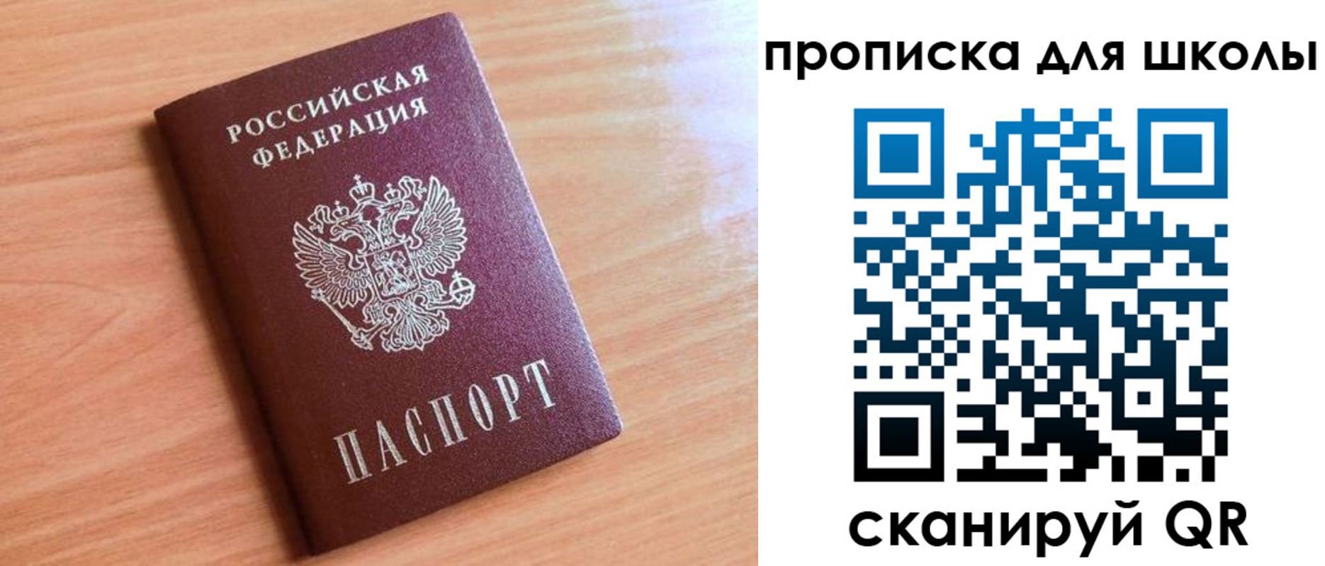 прописка для работы в Мариинске