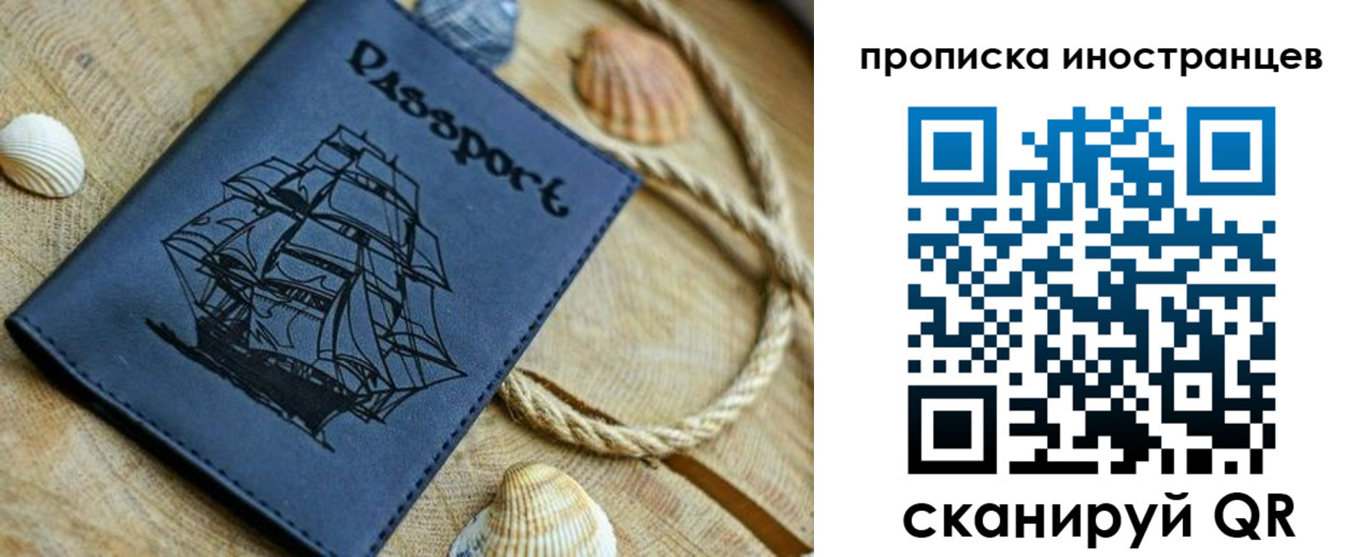 прописка ребенка в Мариинске