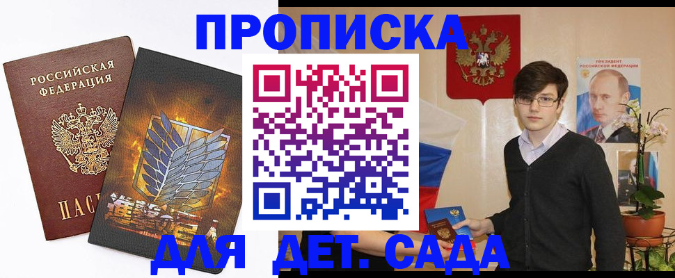 прописка иностранных граждан в Мариинске