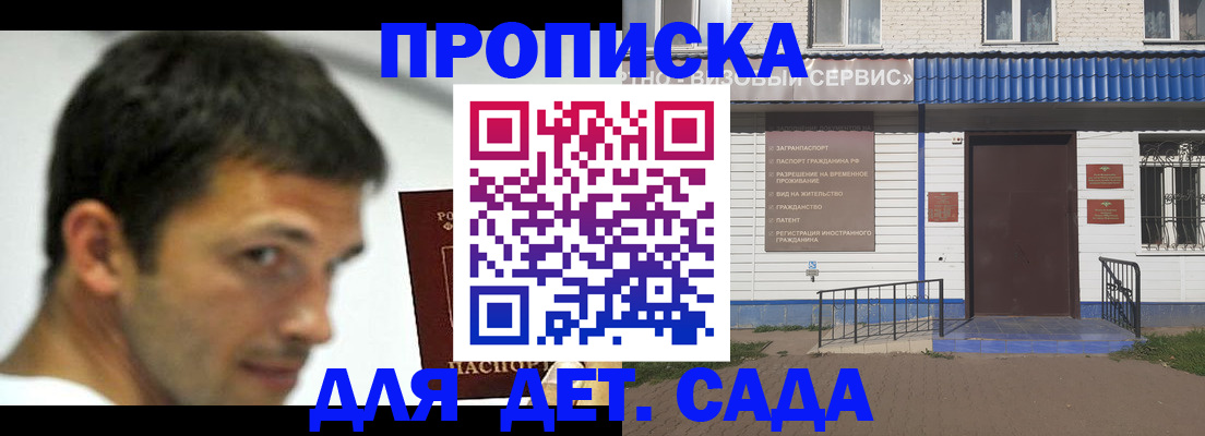 временная регистрация собственник в Мариинске
