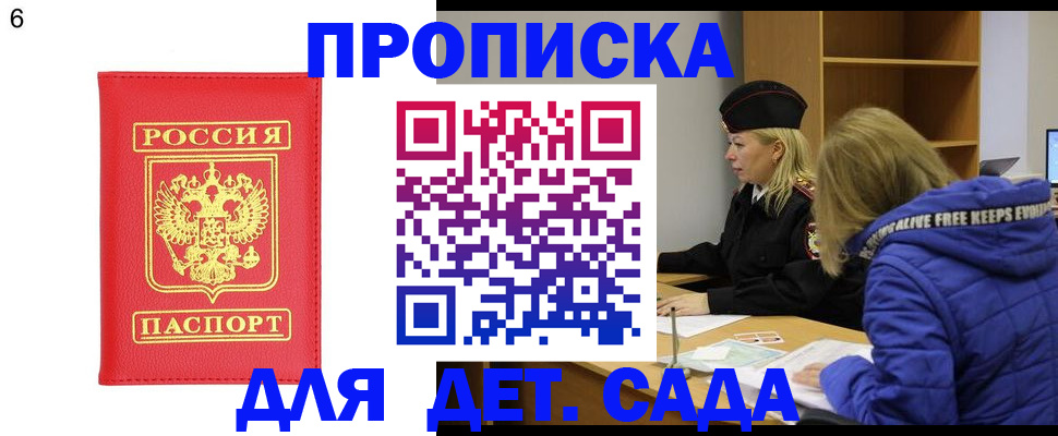 временная регистрация законно в Мариинске