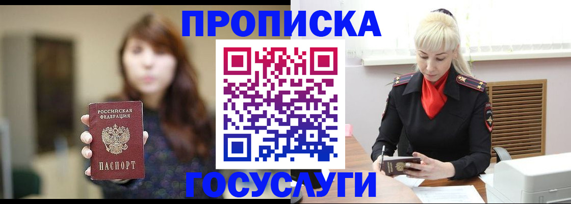 регистрация для дет. сада в Мариинске