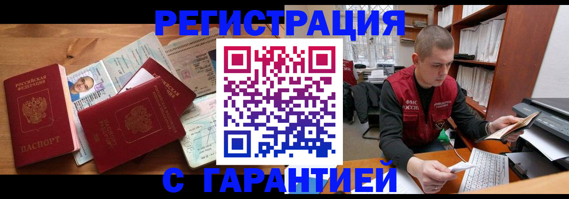 регистрация для дет. сада в Мариинске